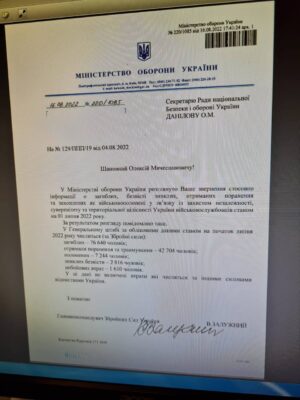 В Сети появился документ – ответ главком ВСУ Залужного секретарю СБ Данилову.
