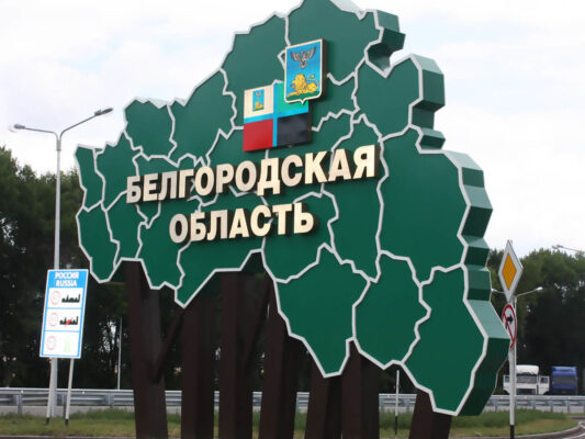 ВСУ обстреляли Белгородскую область, пострадала девушка