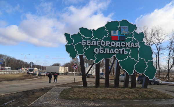 Бессрочный уровень повышенной опасности вводится в Белгородской области на фоне обстрелов со стороны Украины