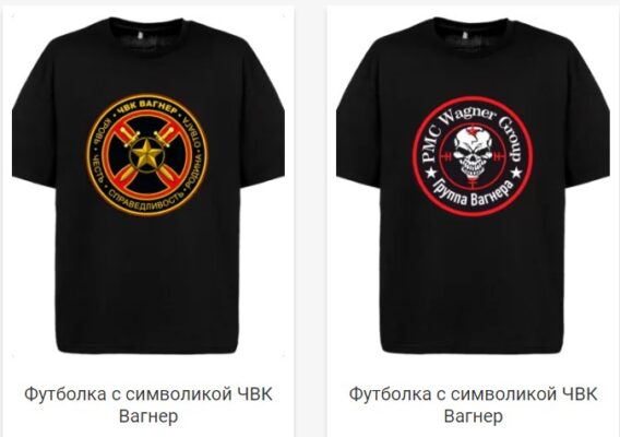 В онлайн-магазине «Юнармии» появились товары с символикой ЧВК «Вагнер»