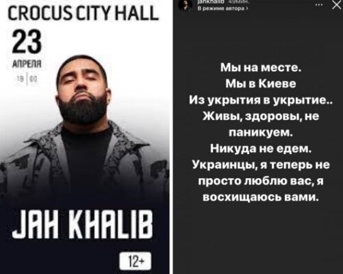 В Москве в этом году запланированы два концерта Jah Khalib – казахстанского рэпера, поддерживающего Украину