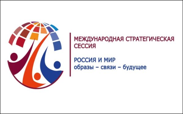 В Москве состоялась вторая стратегическая сессия по укреплению национальной идентичности
