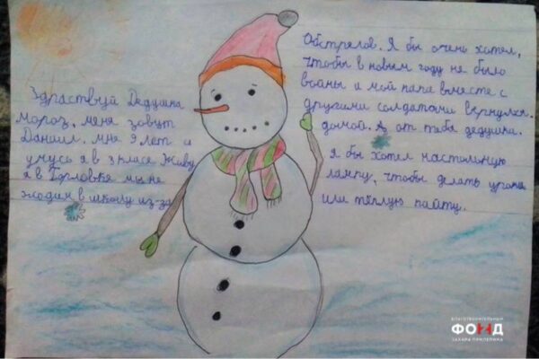 Открыт сбор на новогодние подарки детям Донбасса!