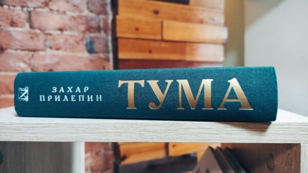 Устами тумы глаголет истина