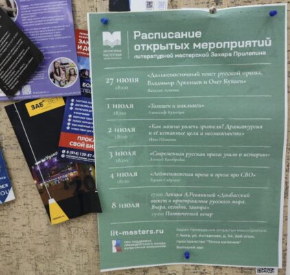 Грандиозные планы 5-го юбилейного сезона Литературной мастерской Захара Прилепина