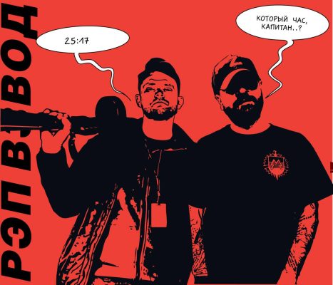 РЭП КАК ФЕДЕРАЛЬНЫЙ ПРОЕКТ