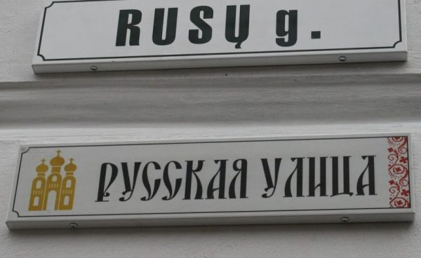 Литва избавляется от советского прошлого, переименовывая улицы