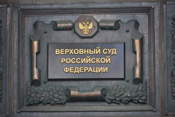 Верховный суд готовит обзор судебной практики по оспариванию сделок с недвижимостью