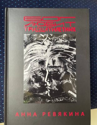Олег Демидов: «О, ЭТОТ ЧИСТЫЙ СВЕТ В СОЛНЦЕСПЛЕТЕНЬЕ…»