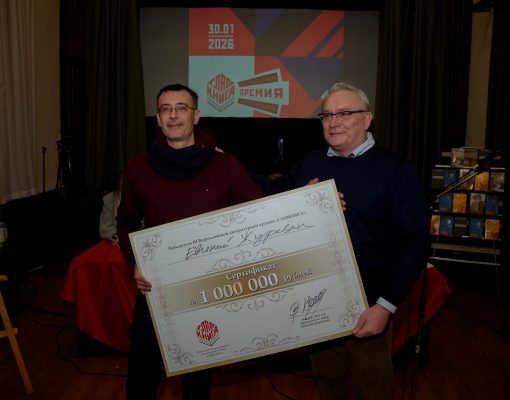 Миллион рублей за книгу про СВО: «Главкнигу» снова выиграл дебютант