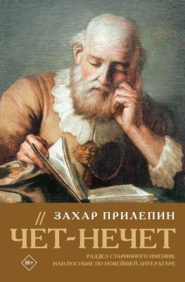 «Мы уже победили в пространстве языка»